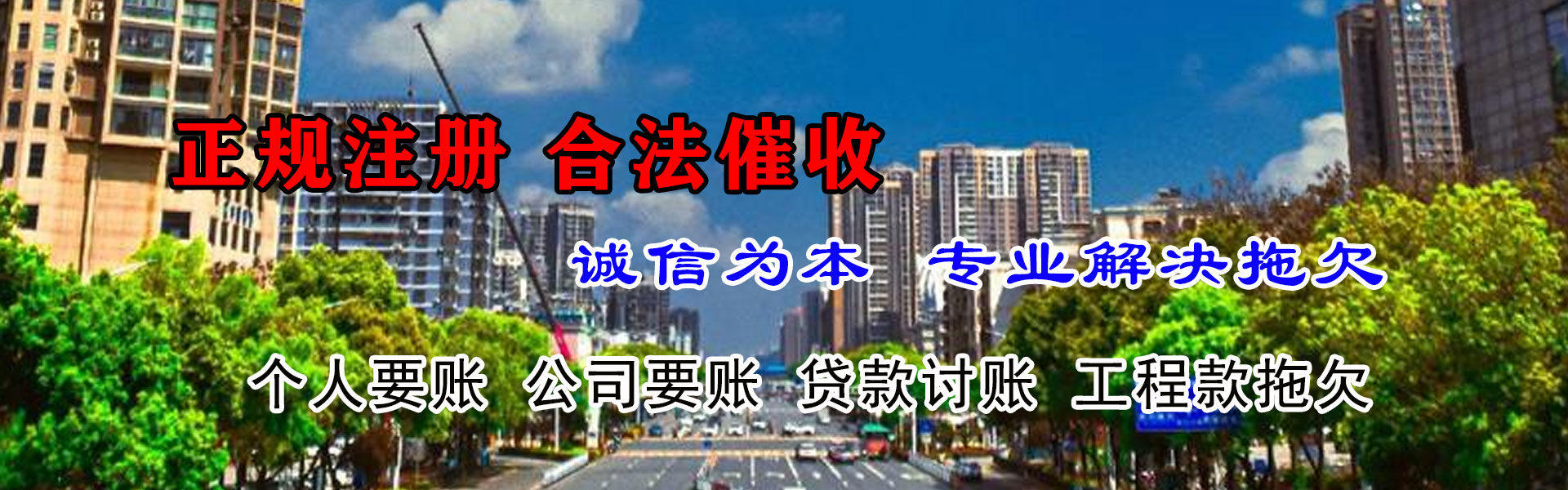 岷县收债公司